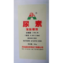 尿素