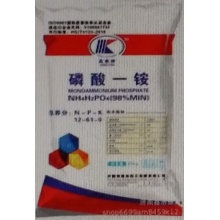 磷酸一铵